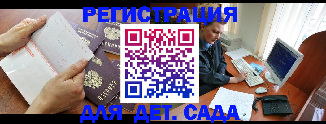 прописка от собственника в Боровске