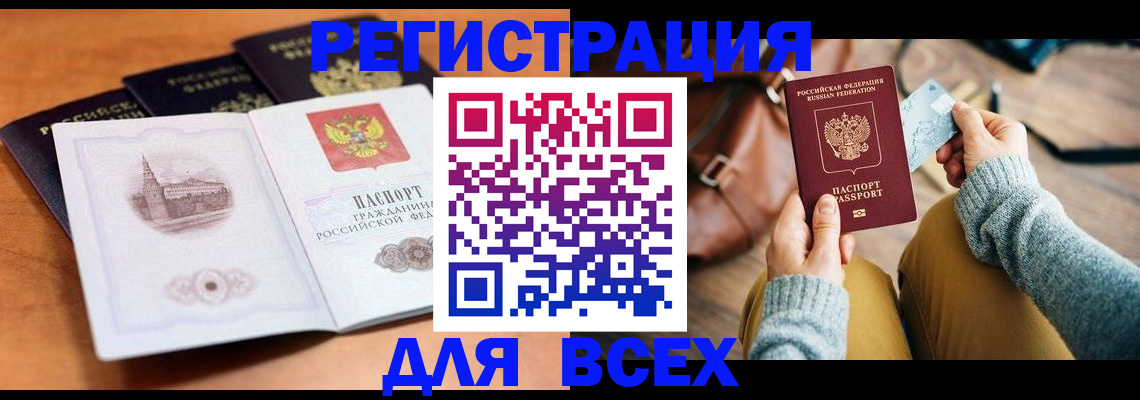 прописка 2025 в Боровске