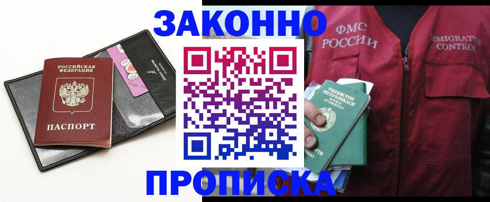 временная регистрация собственник в Боровске